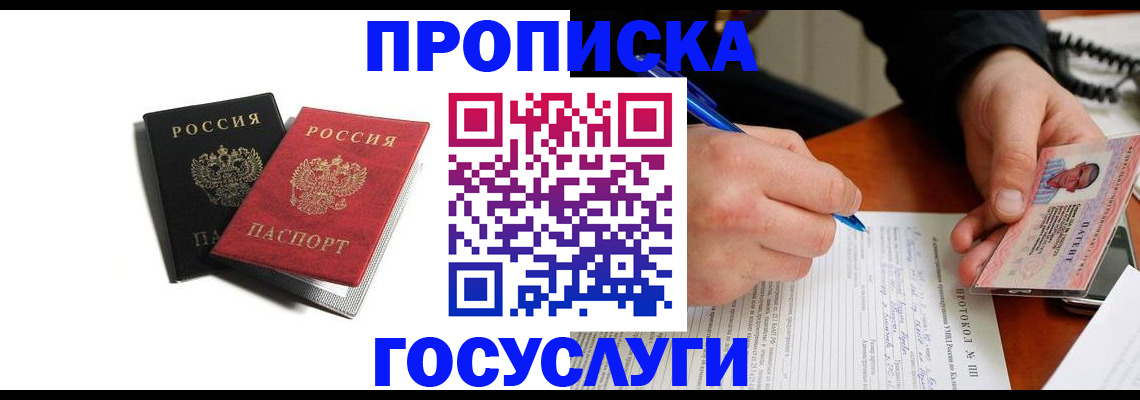 временная регистрация госуслуги в Александрове